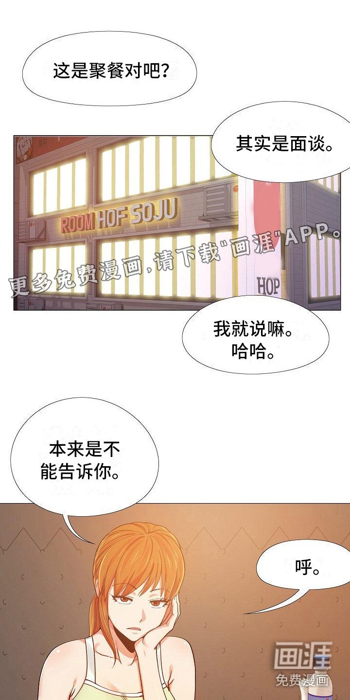 第17章：面谈