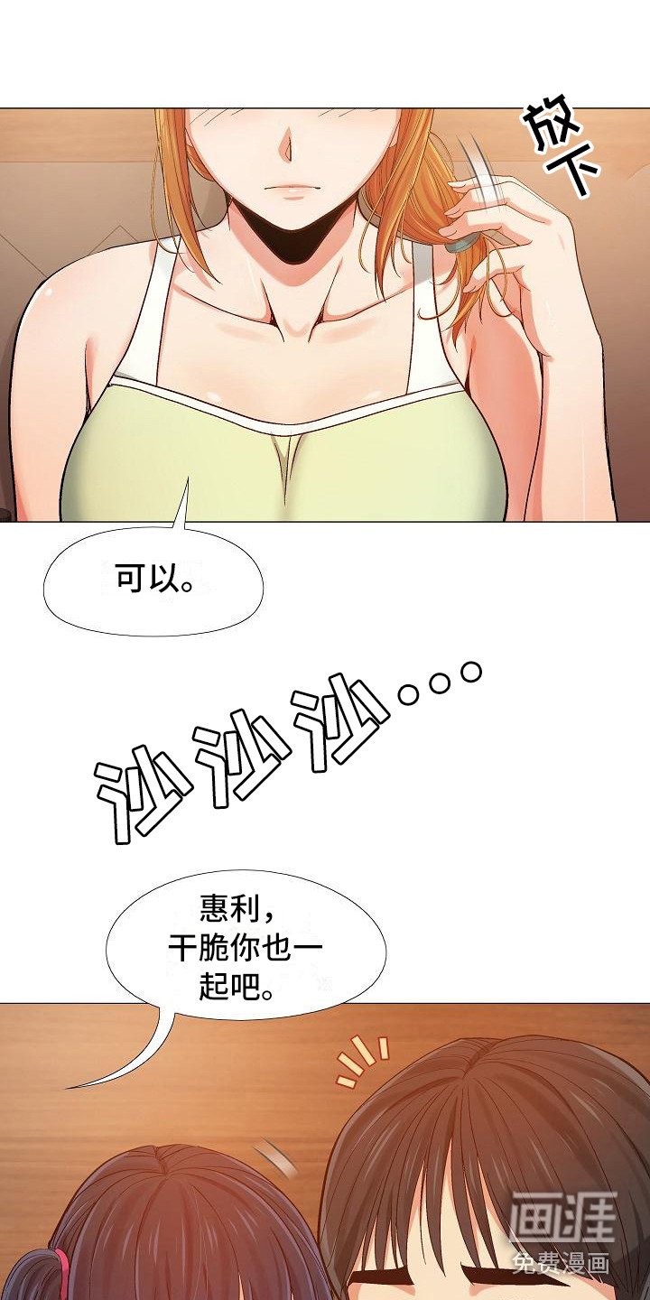第18章：跟来了