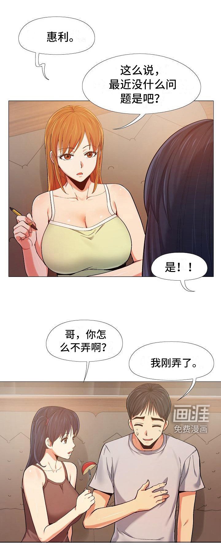 第18章：跟来了