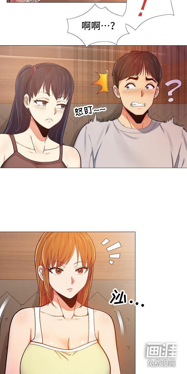 第18章：跟来了