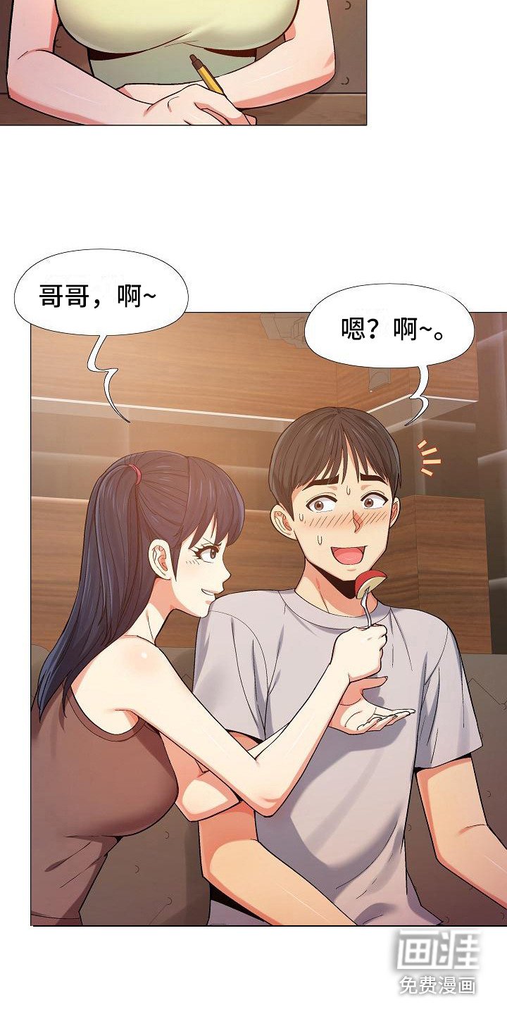 第18章：跟来了