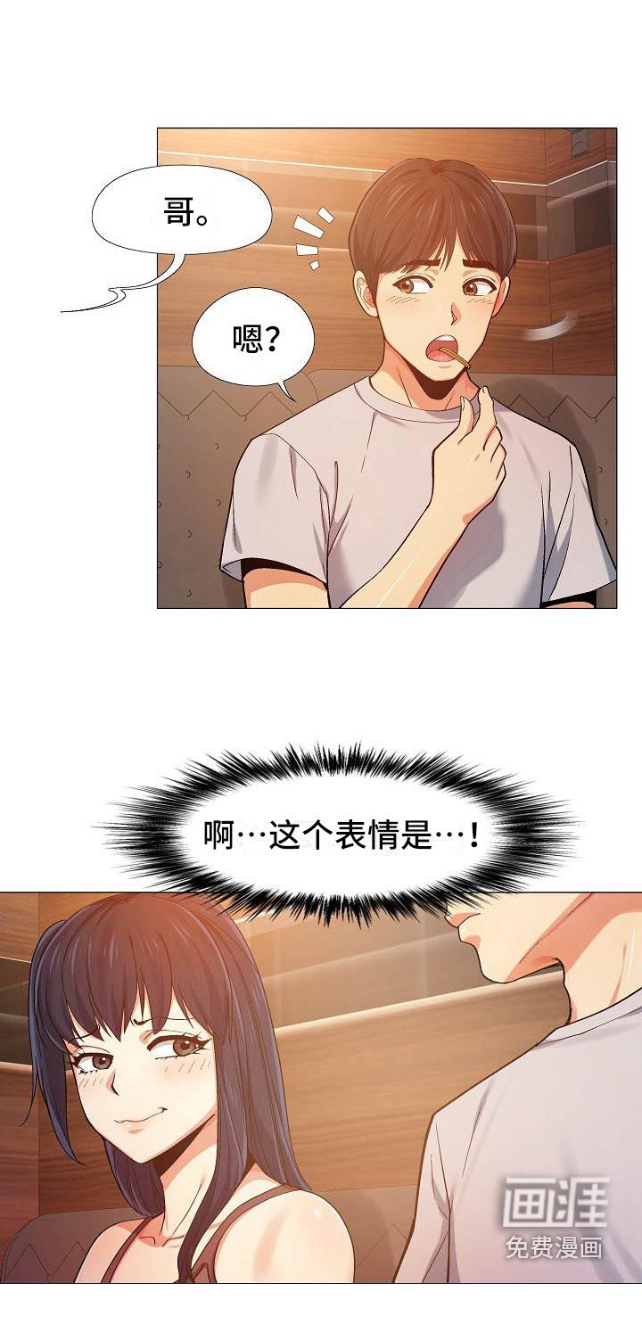 第18章：跟来了