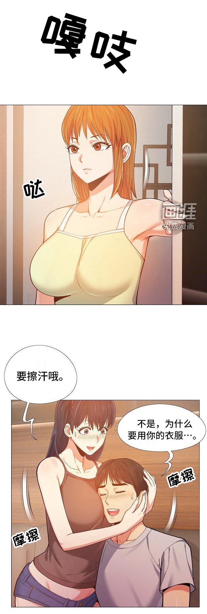 第18章：跟来了