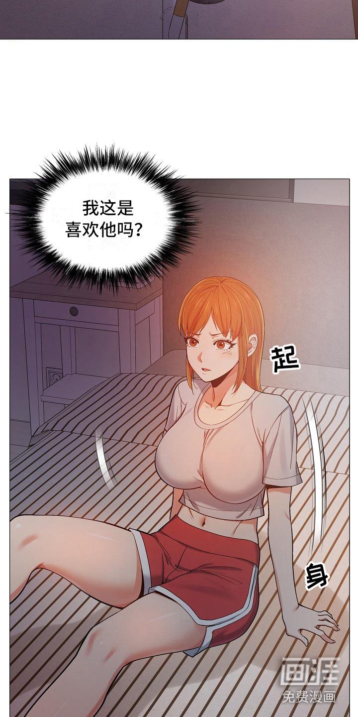 第19章：胆子很大