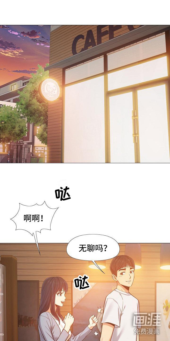 第19章：胆子很大