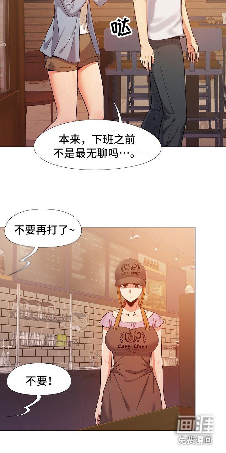 第19章：胆子很大