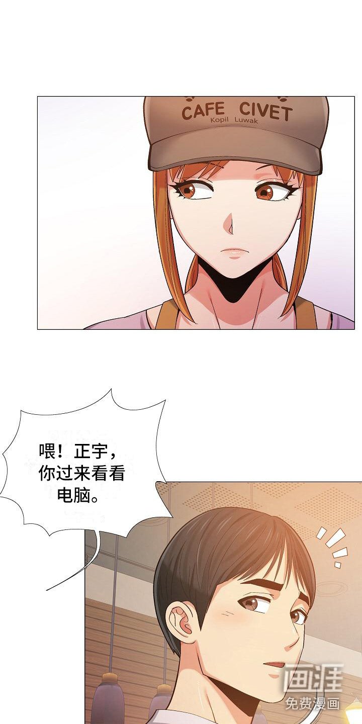 第19章：胆子很大