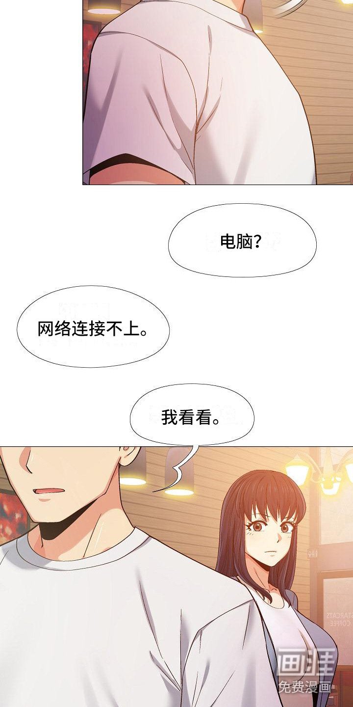 第19章：胆子很大