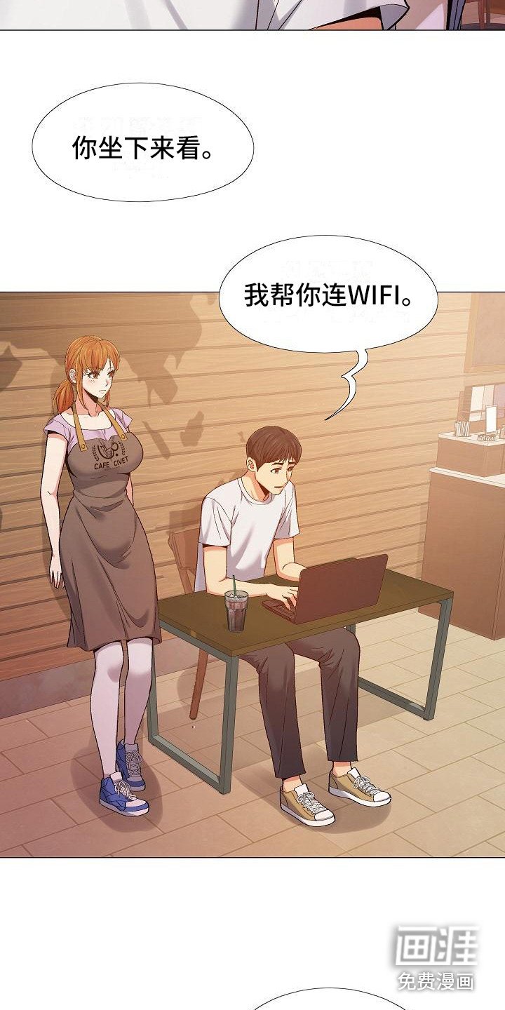 第19章：胆子很大