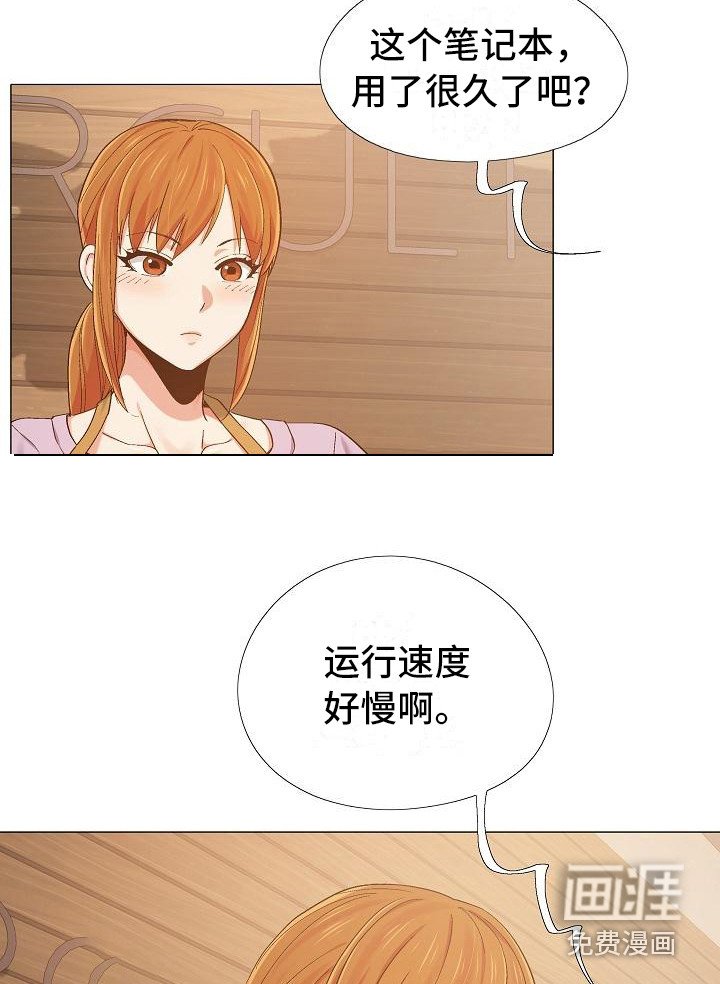 第19章：胆子很大