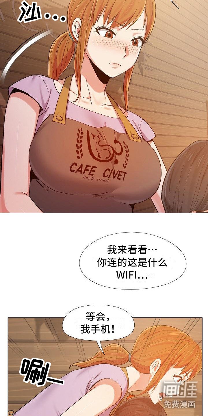 第19章：胆子很大