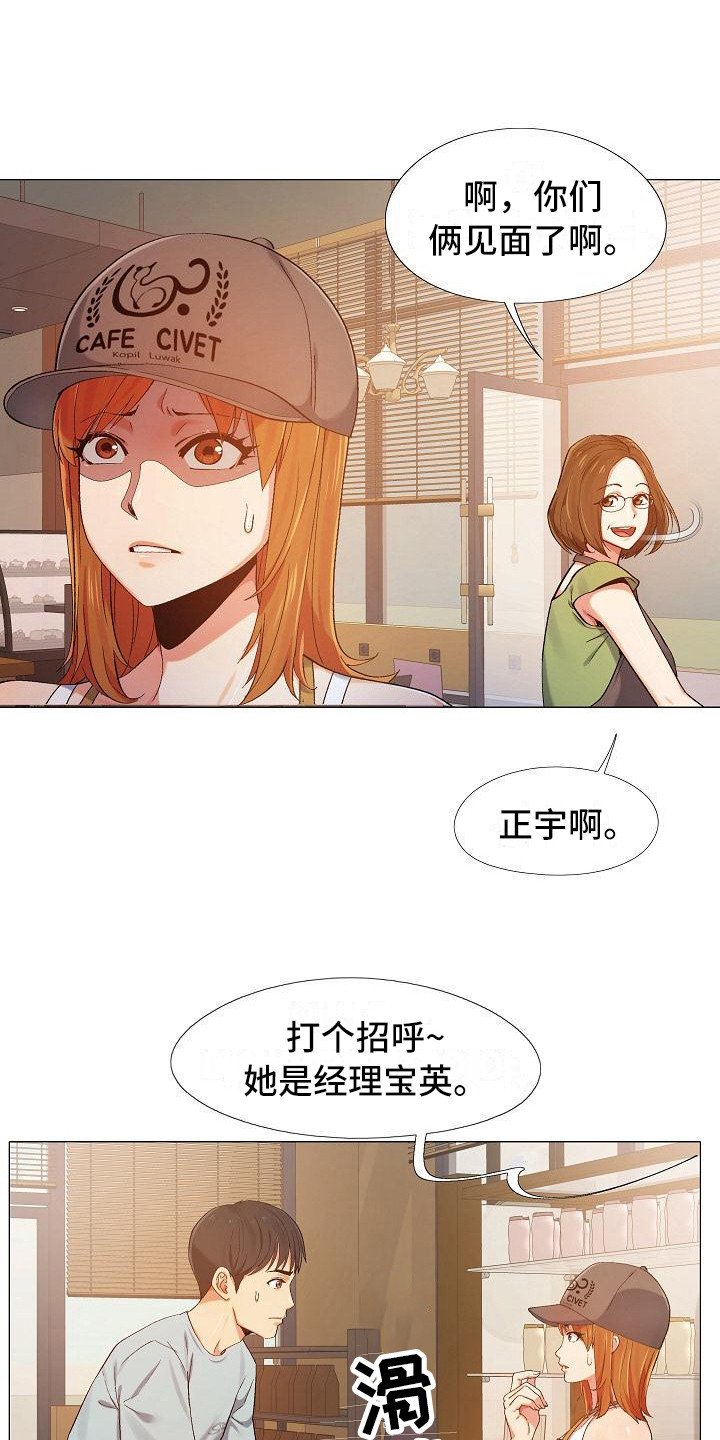 第2章：安慰