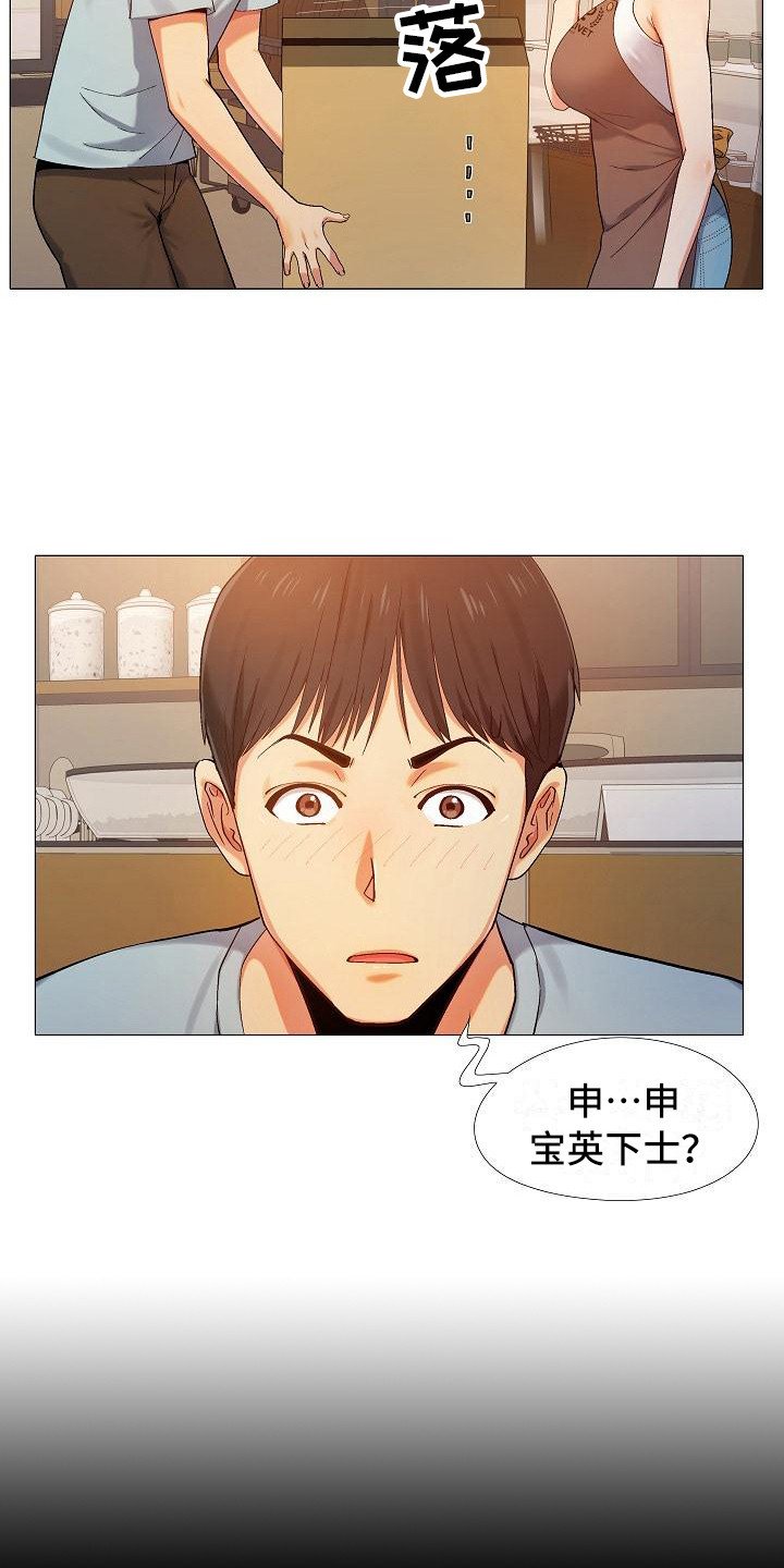第2章：安慰