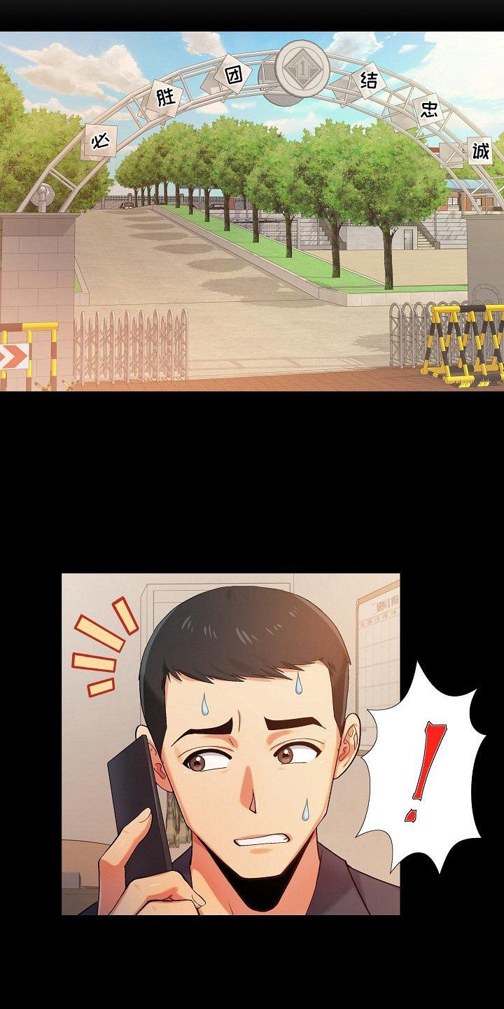 第2章：安慰