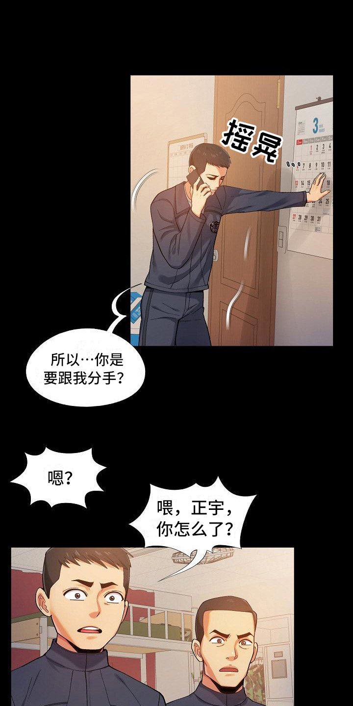 第2章：安慰