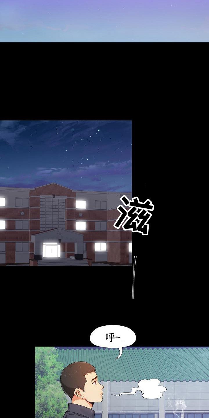 第2章：安慰