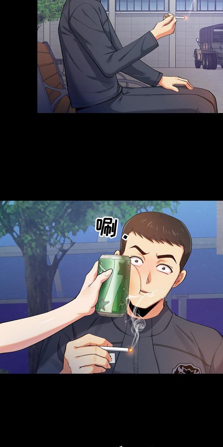 第2章：安慰