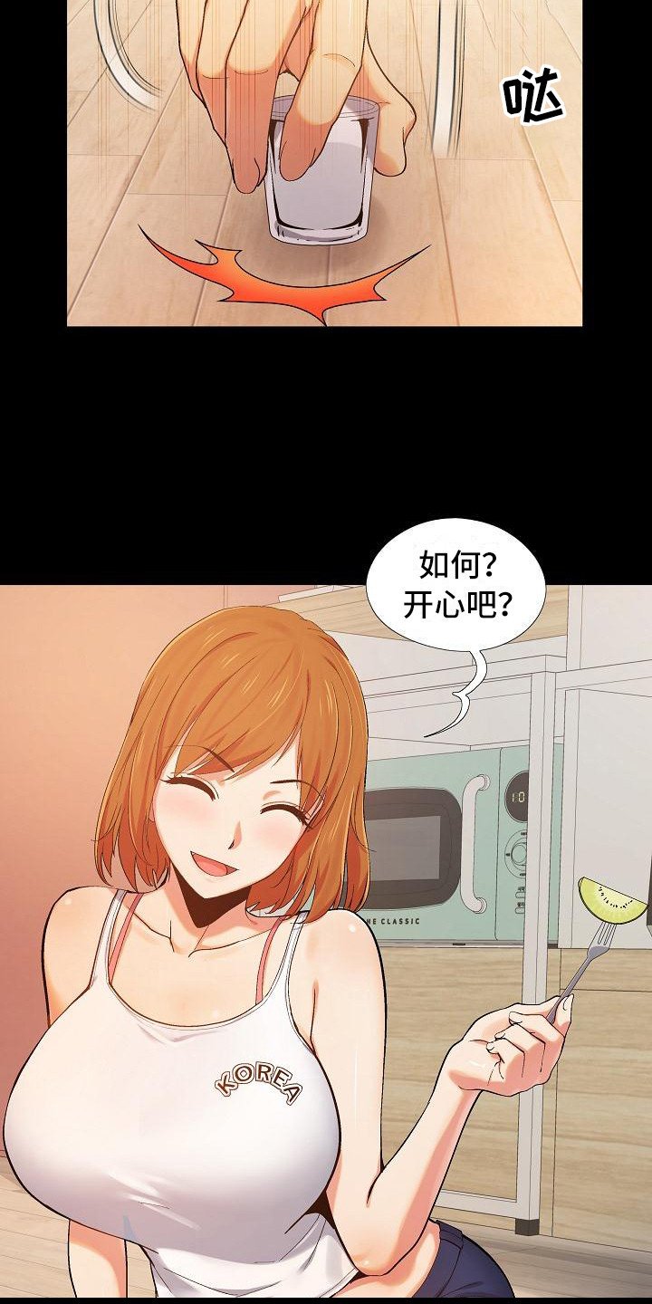 第2章：安慰