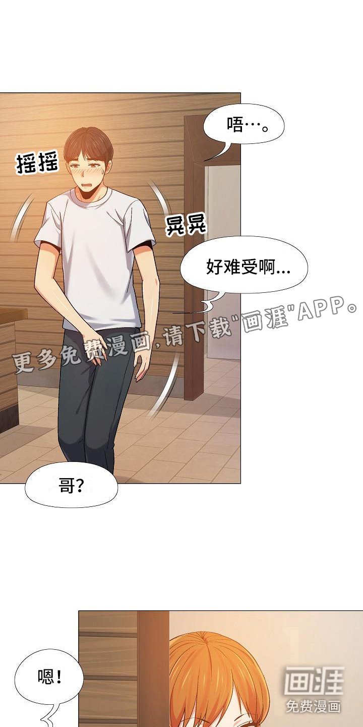 第20章：很在意