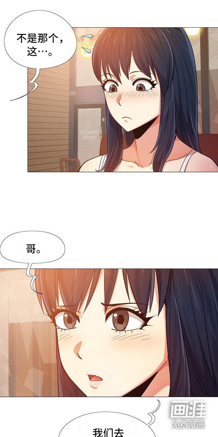 第20章：很在意