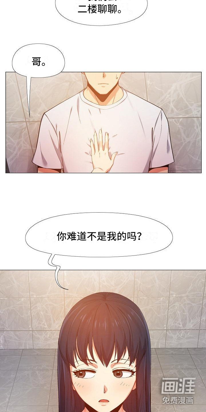 第20章：很在意