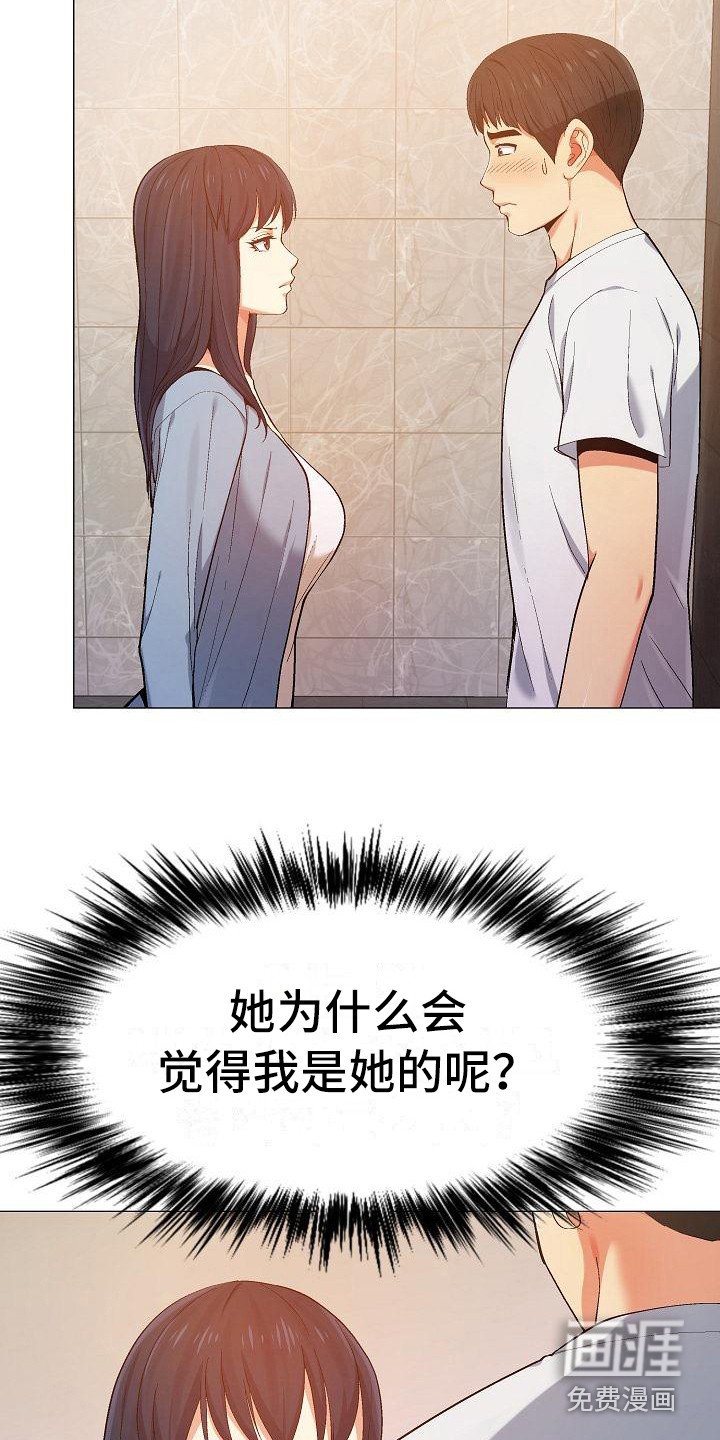 第20章：很在意