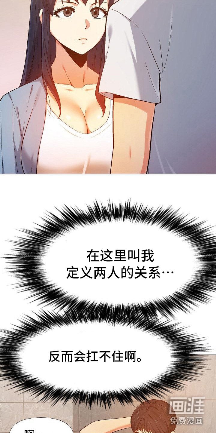 第20章：很在意