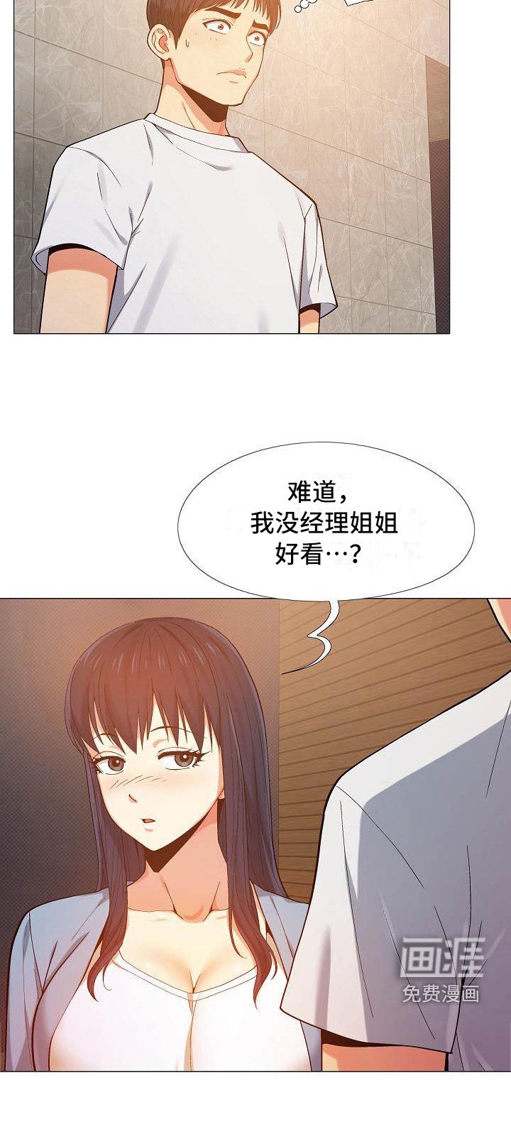 第20章：很在意