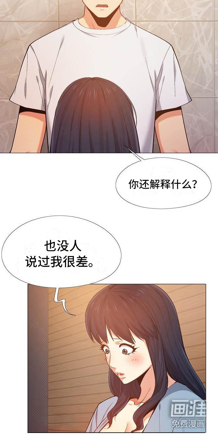 第21章：吃醋