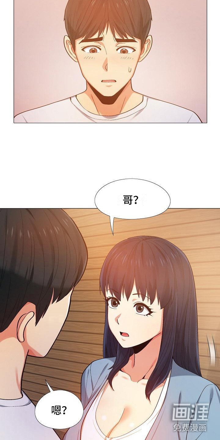 第21章：吃醋