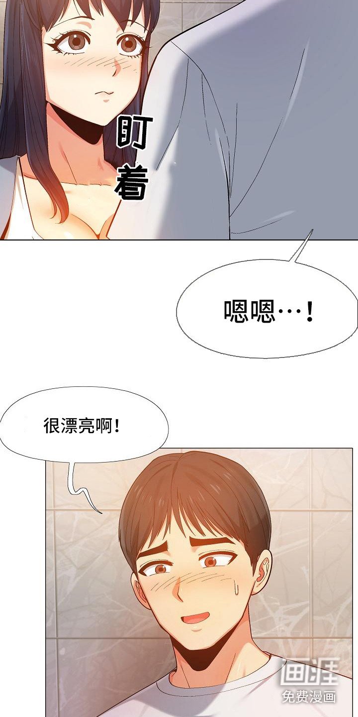第21章：吃醋