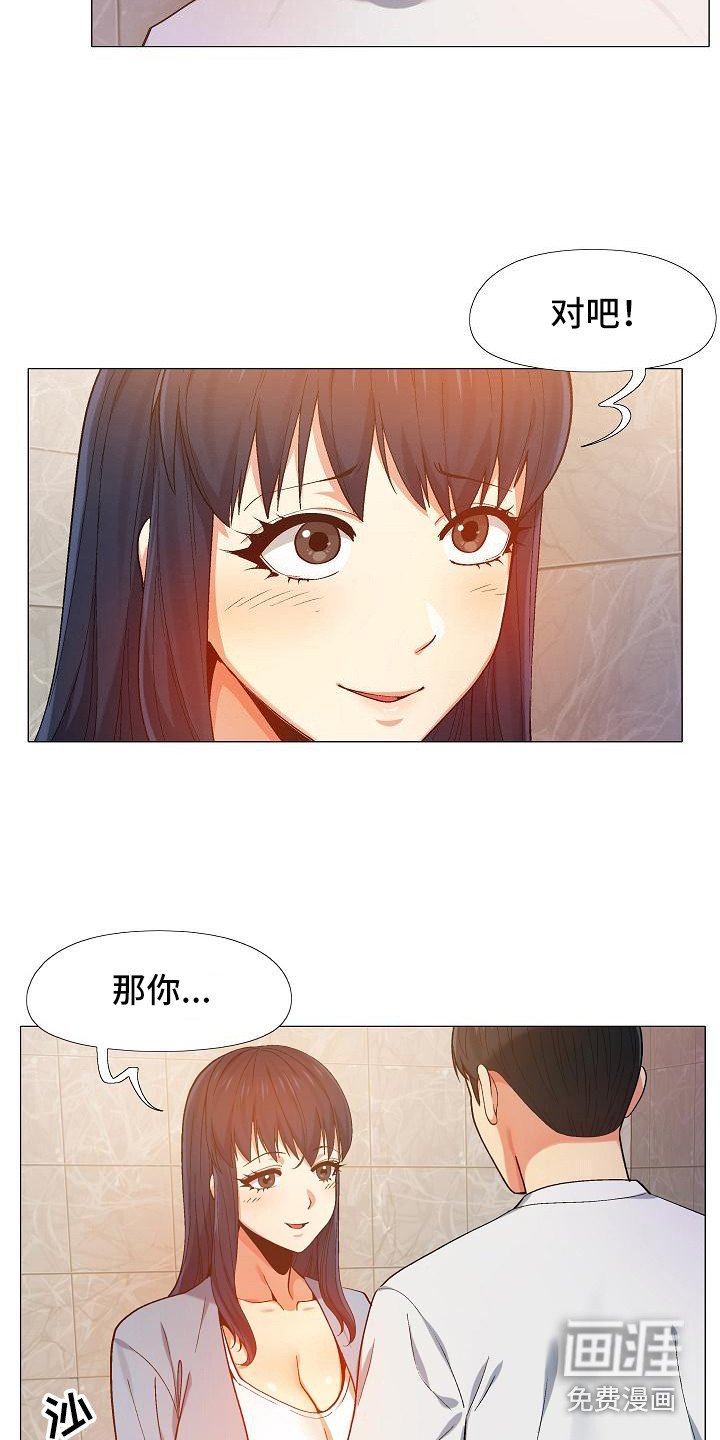 第21章：吃醋
