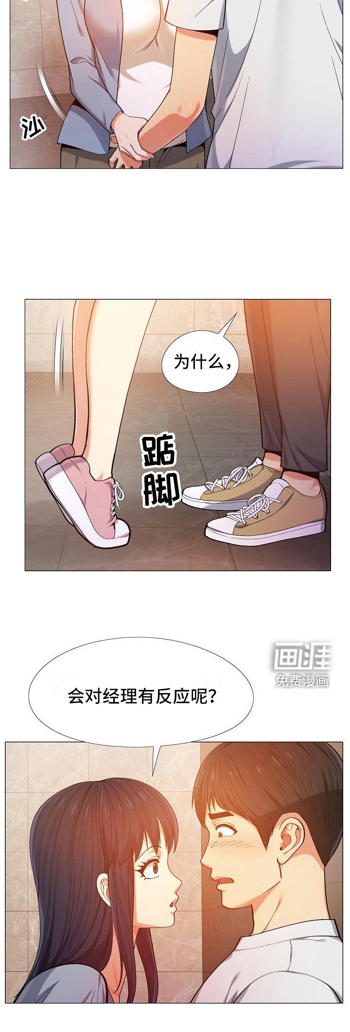 第21章：吃醋