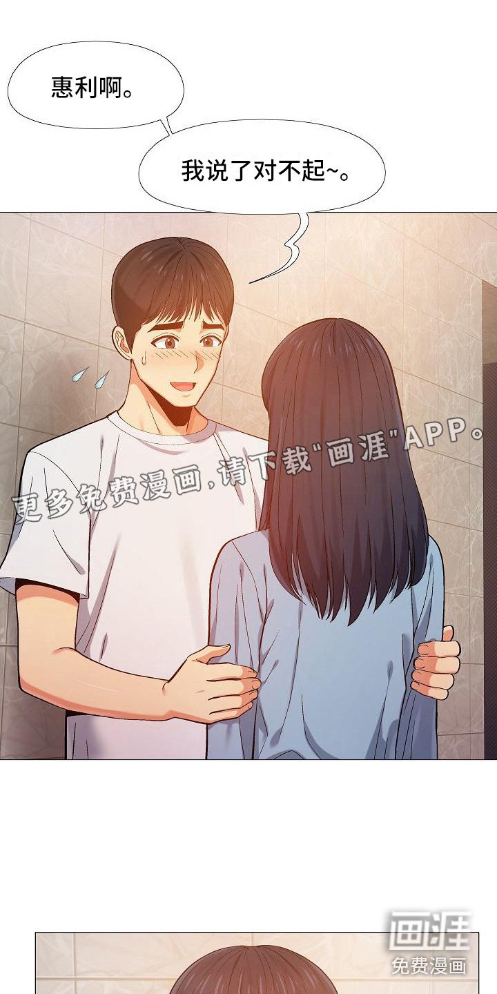 第21章：吃醋