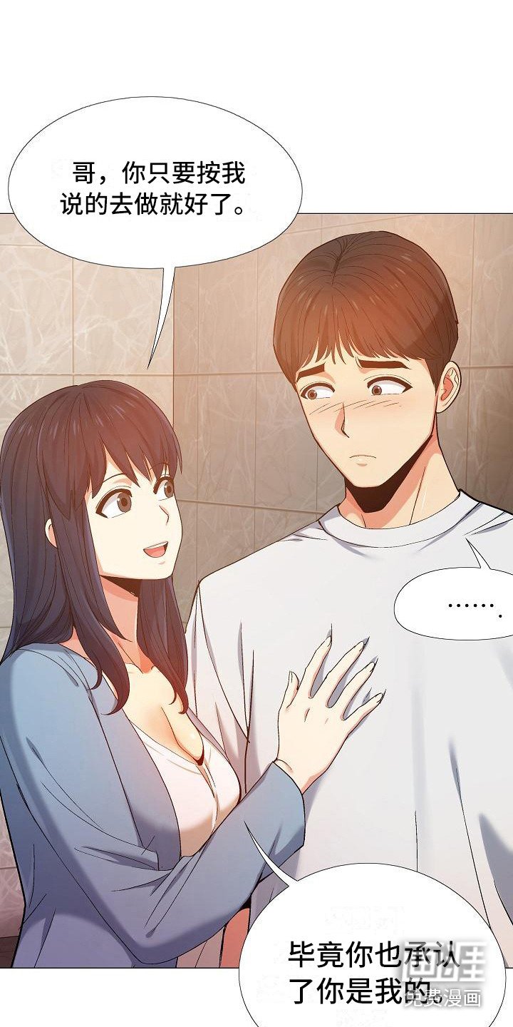 第21章：吃醋
