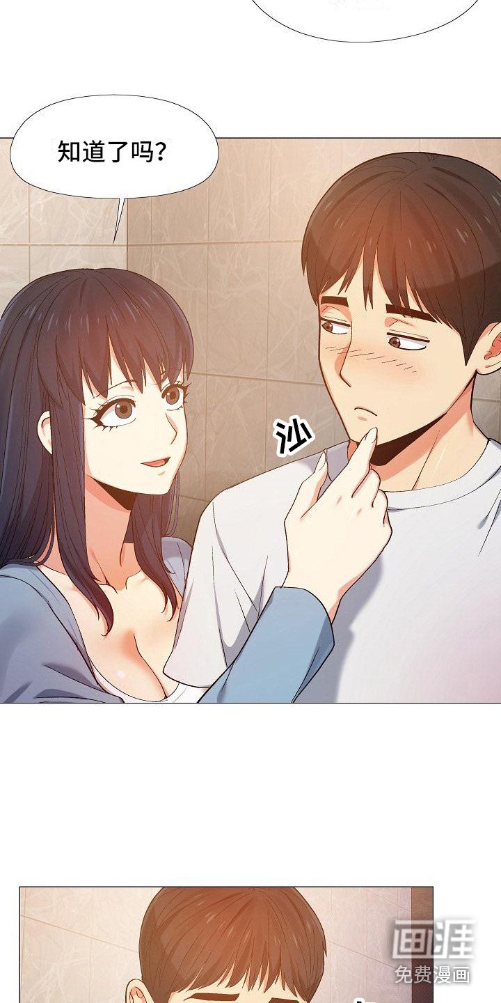 第21章：吃醋