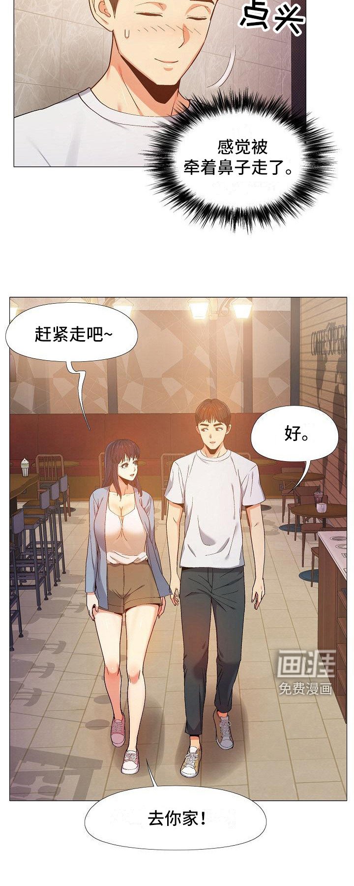 第21章：吃醋