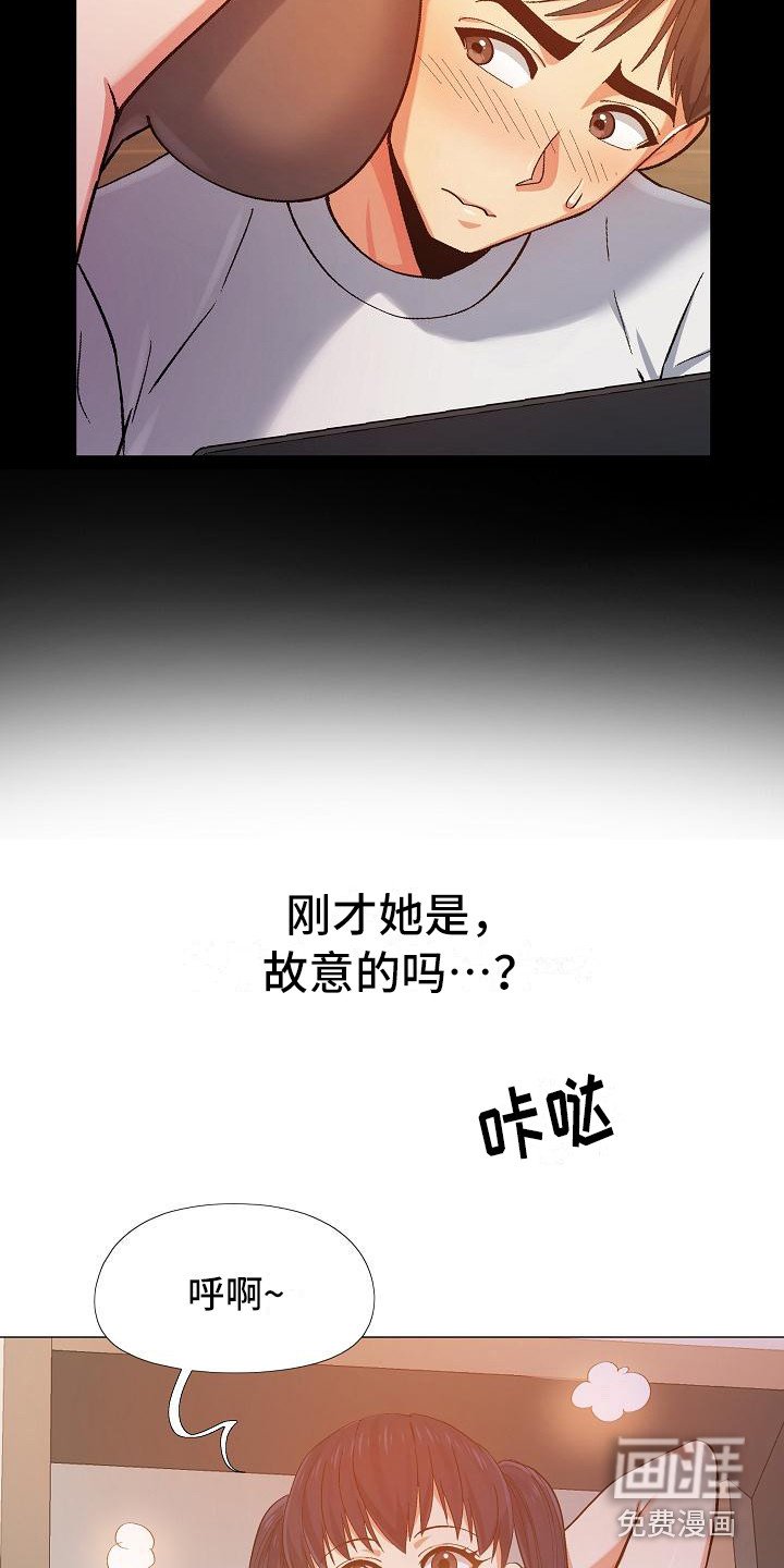 第22章：牵着鼻子走