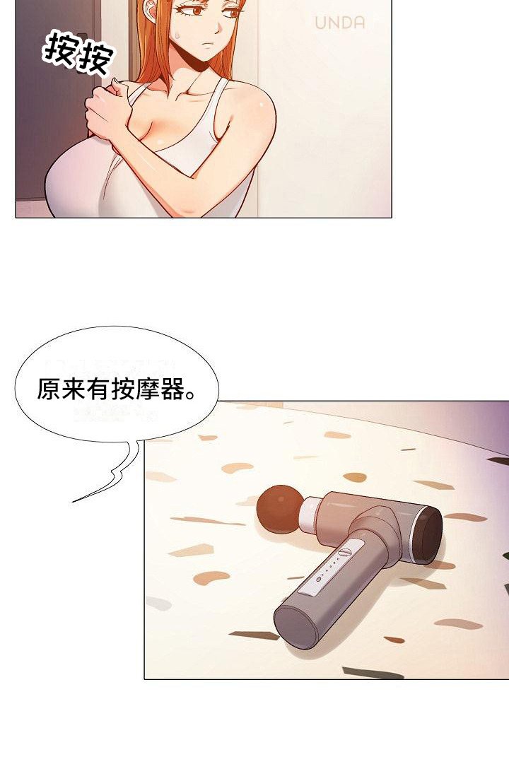 第22章：牵着鼻子走