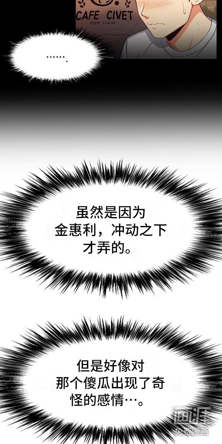 第23章：受罚