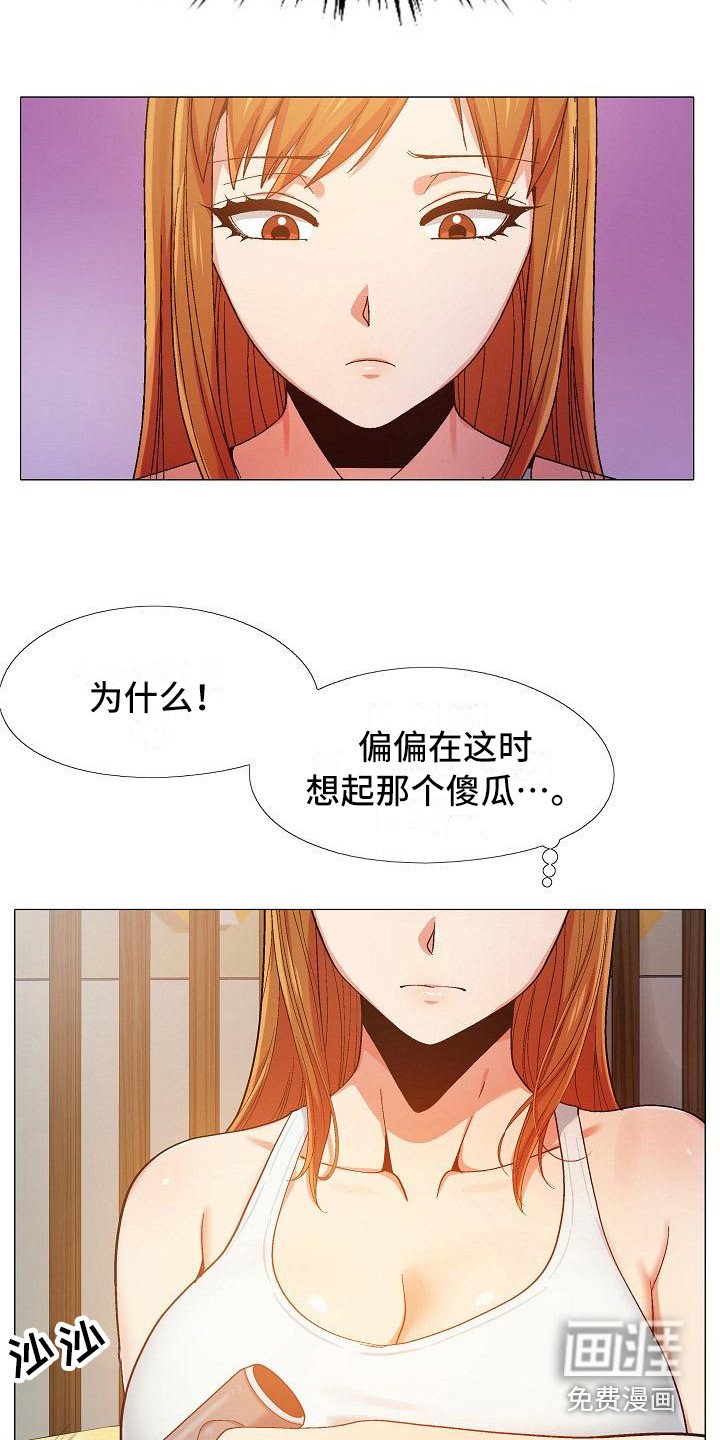 第23章：受罚