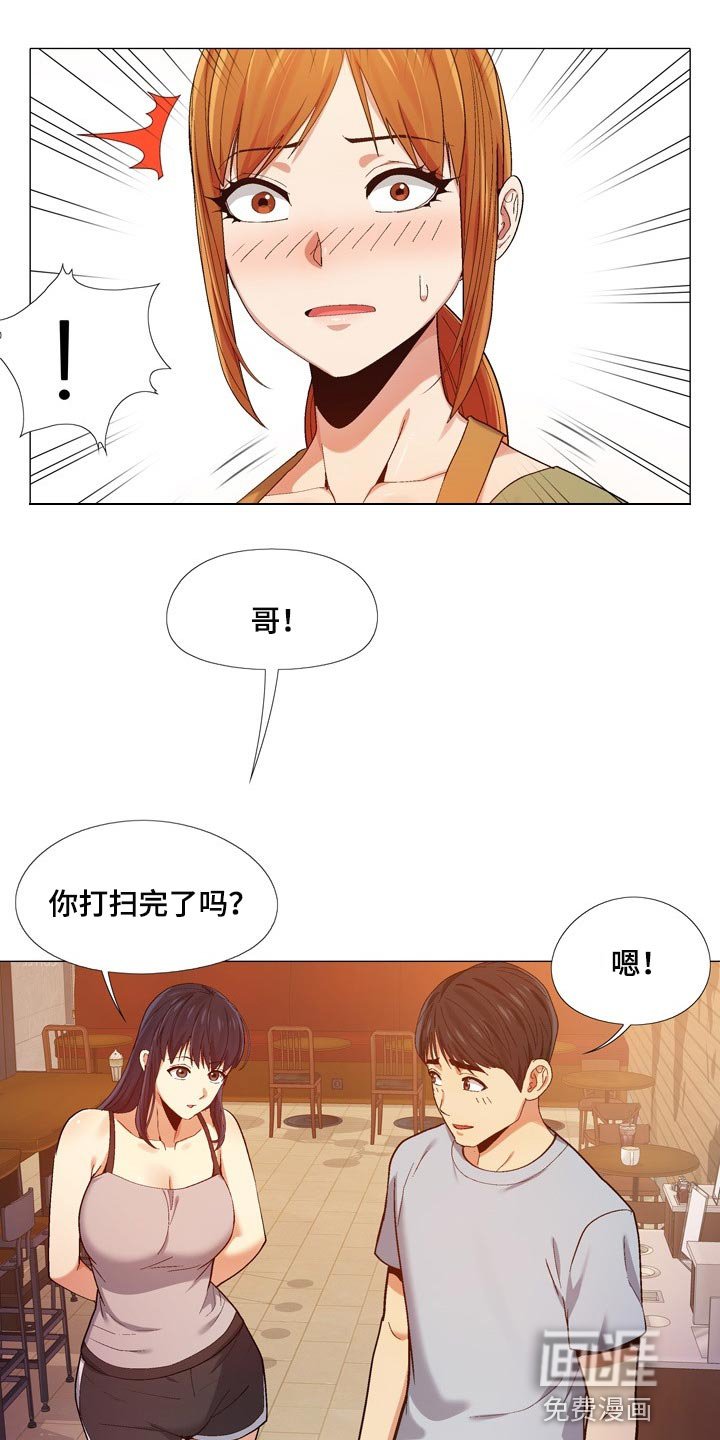 第23章：受罚