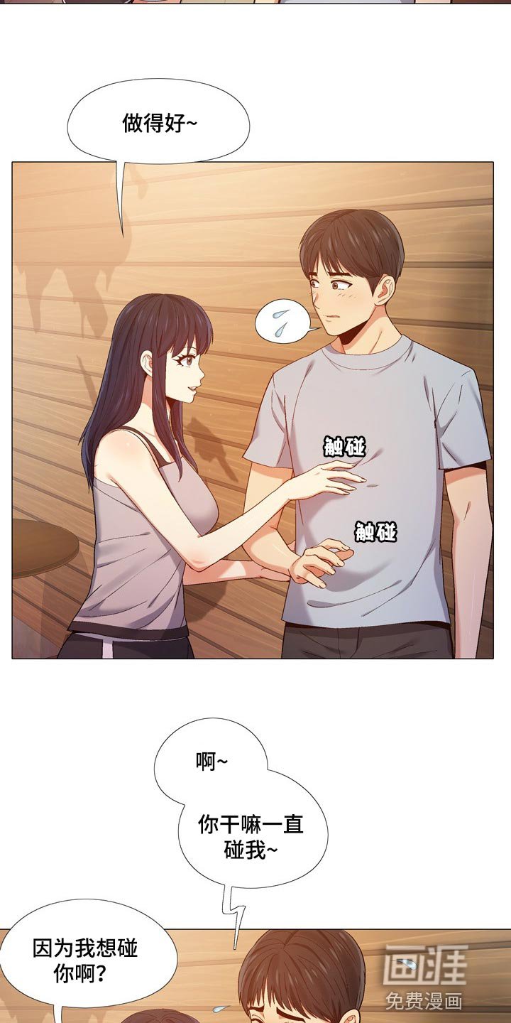 第23章：受罚