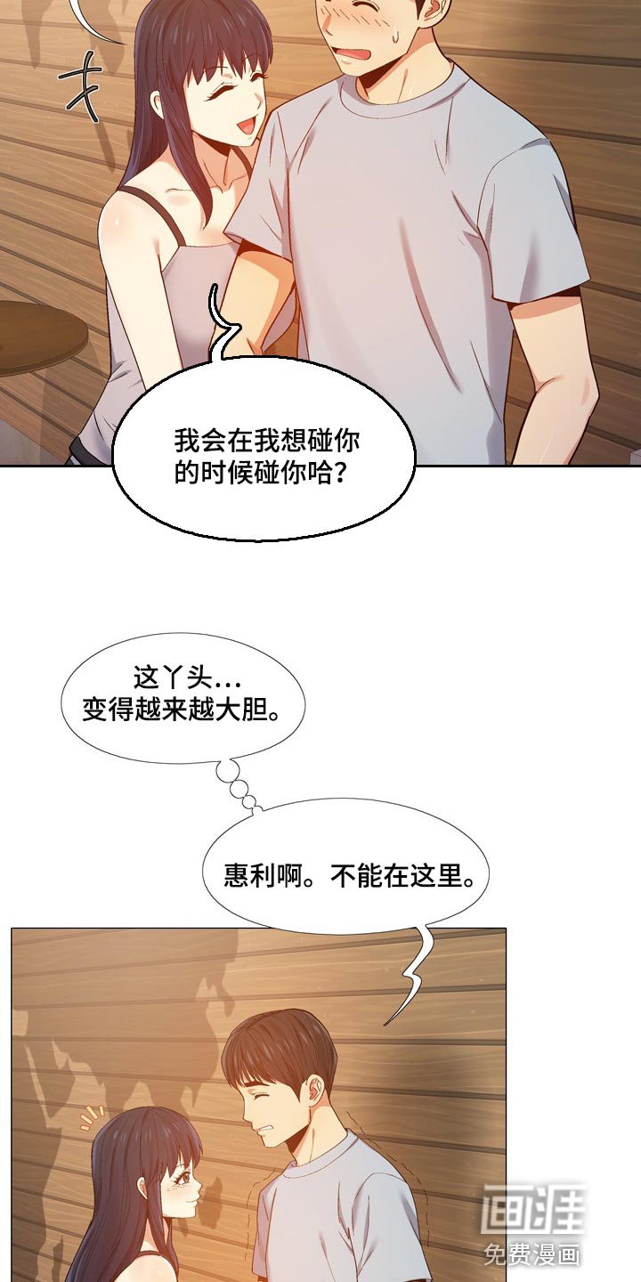 第23章：受罚
