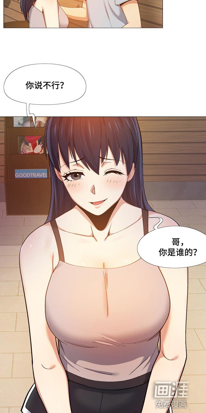 第23章：受罚