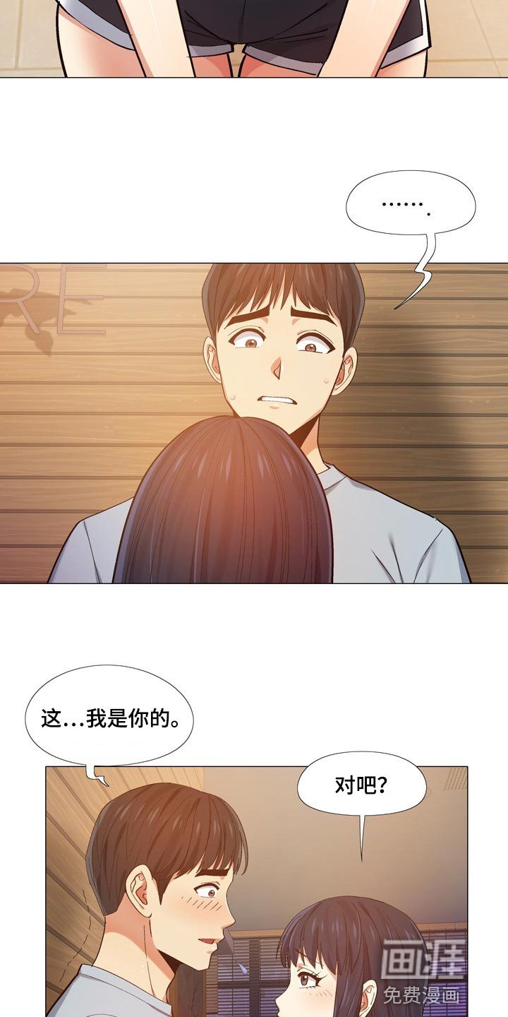 第23章：受罚