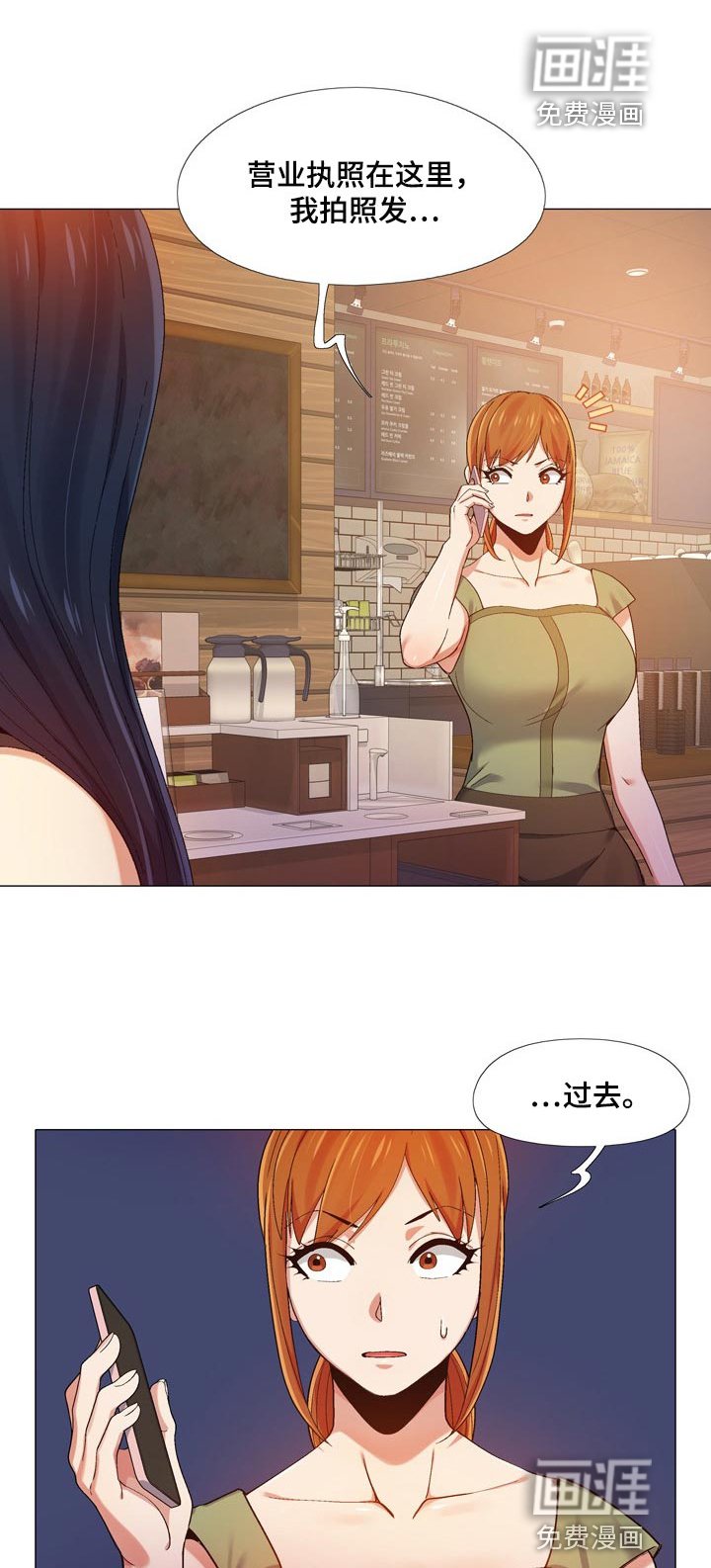 第24章：电话面谈