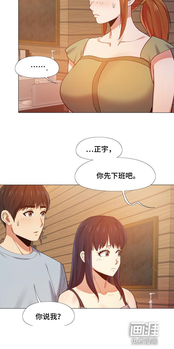 第24章：电话面谈