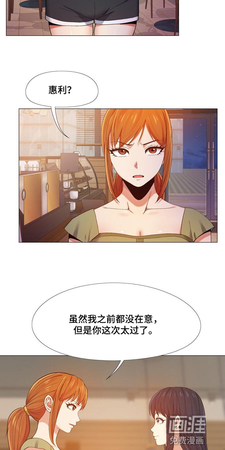 第24章：电话面谈