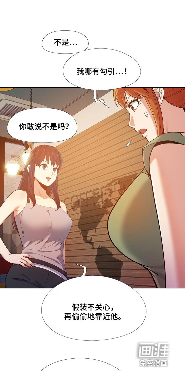 第24章：电话面谈
